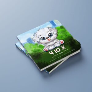 Авторска ціфрова іллюстрація | General Graphics® Автор та художник Стадніков Антон