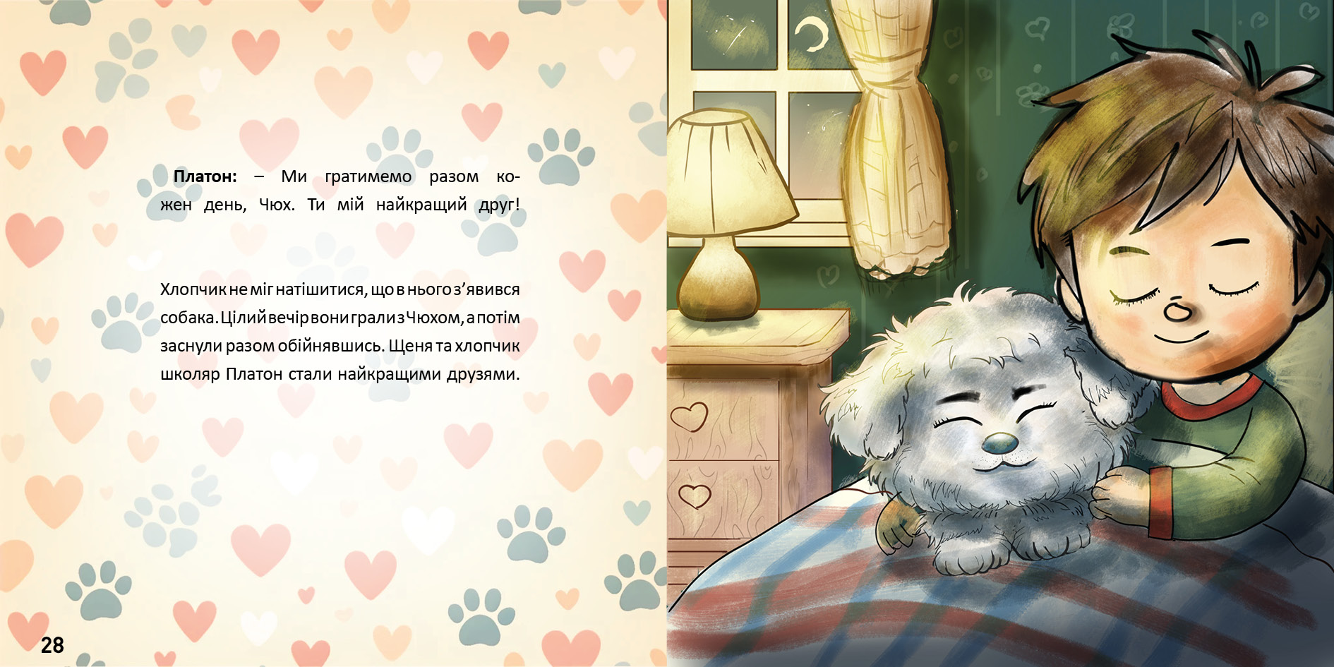 разворот чюх15