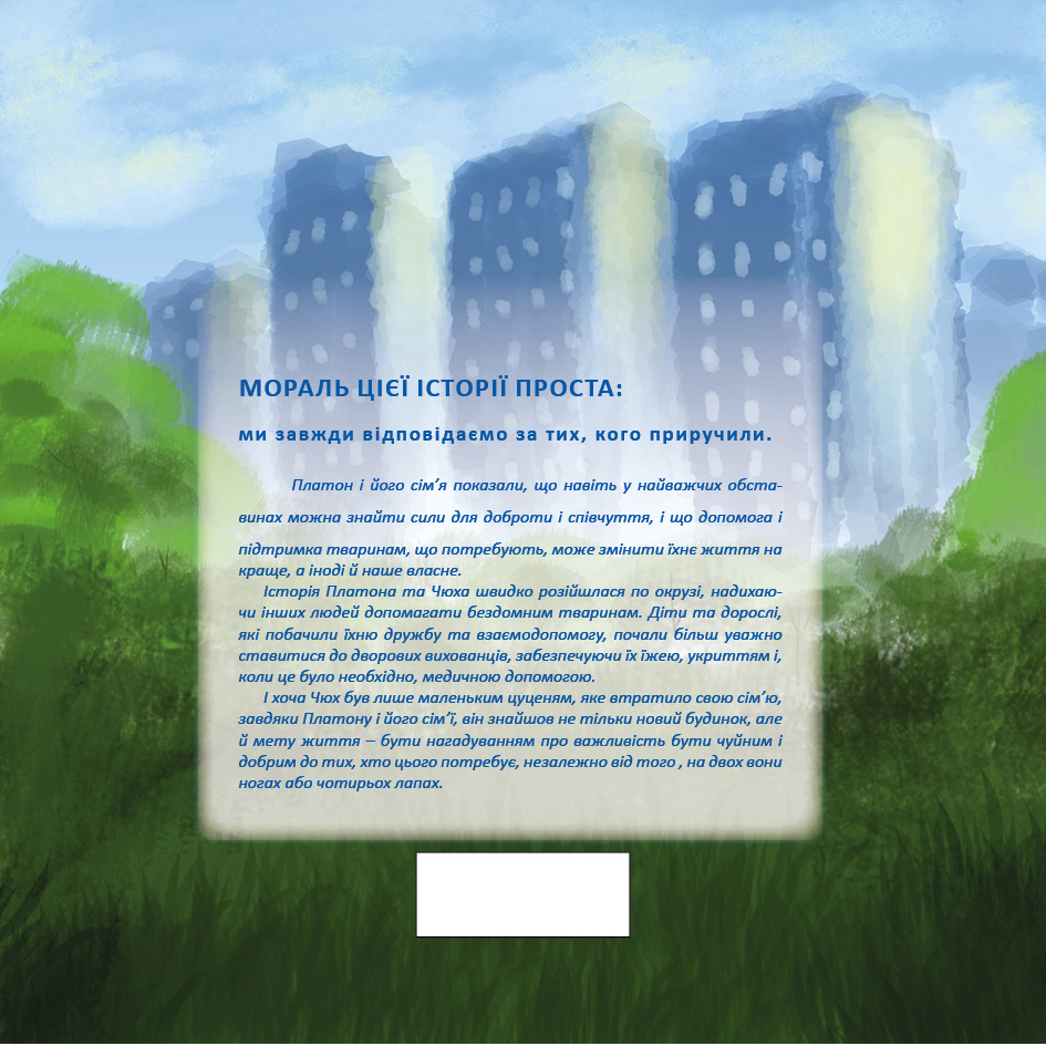 разворот чюх17