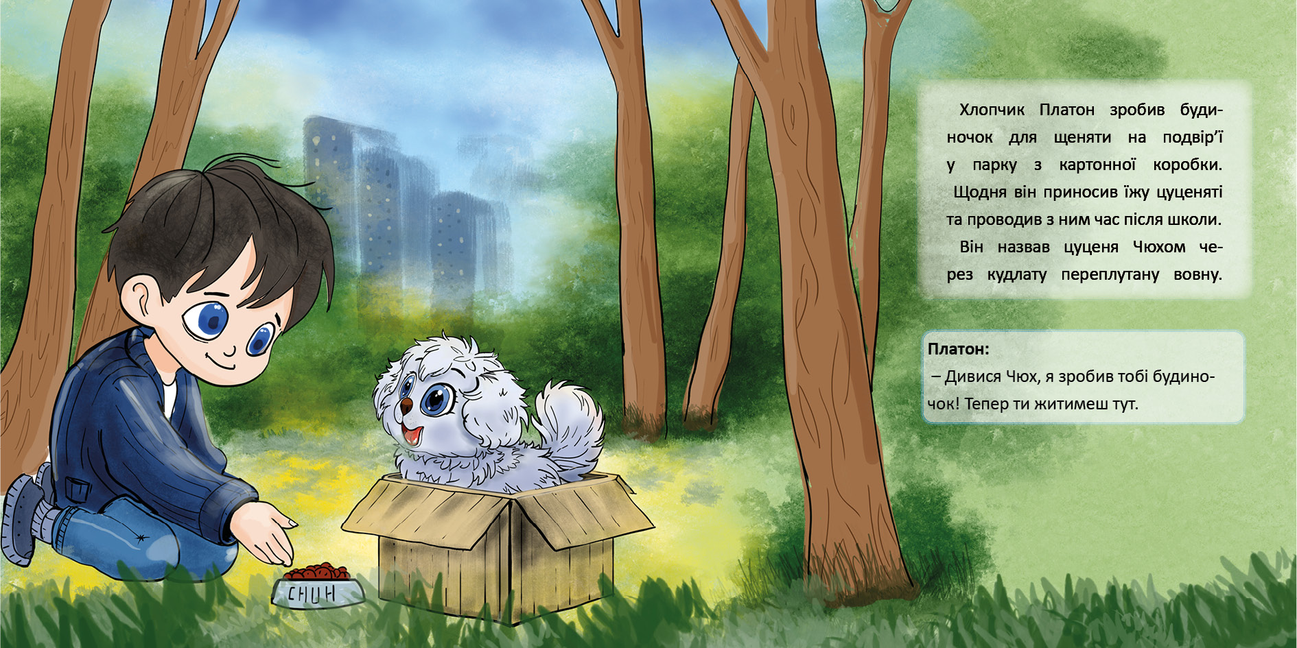 разворот чюх7